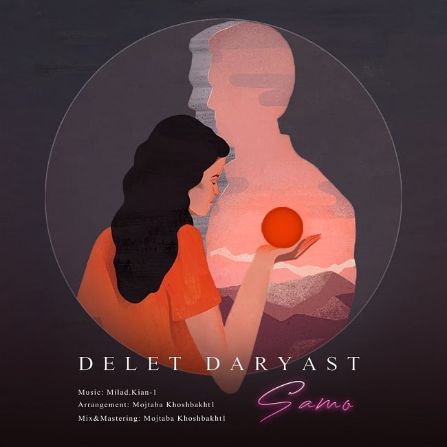 دانلود آهنگ دلت دریاست